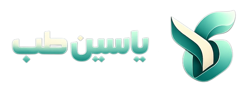 یاسین طب