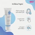 کرم آبرسان راکوتن مناسب پوست چرب و مختلط - تصویر 3